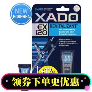 进口哈多第四代 方向机再生修复剂纳米级 液压助力系统 转向助力