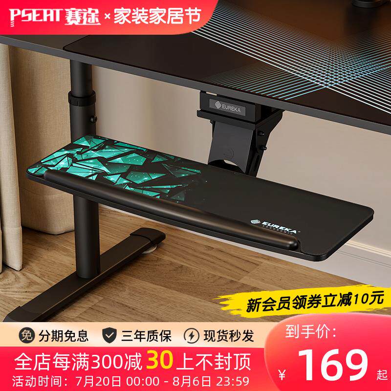 赛途电竞桌扩展配件电脑桌台式家用竞技游戏桌面多功能调节键盘托