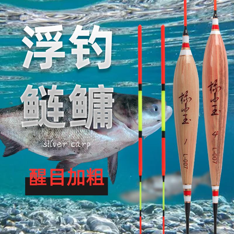 大物芦苇浮漂鲢鳙高灵敏度青鱼草鱼水库打浮大浮力加粗醒目尾鱼漂