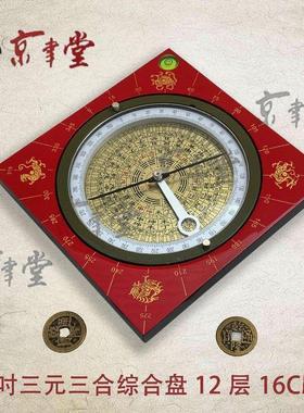 加长强磁针罗经罗盘5寸综合盘15层玛瑙天池灵敏精准定位锁针保护