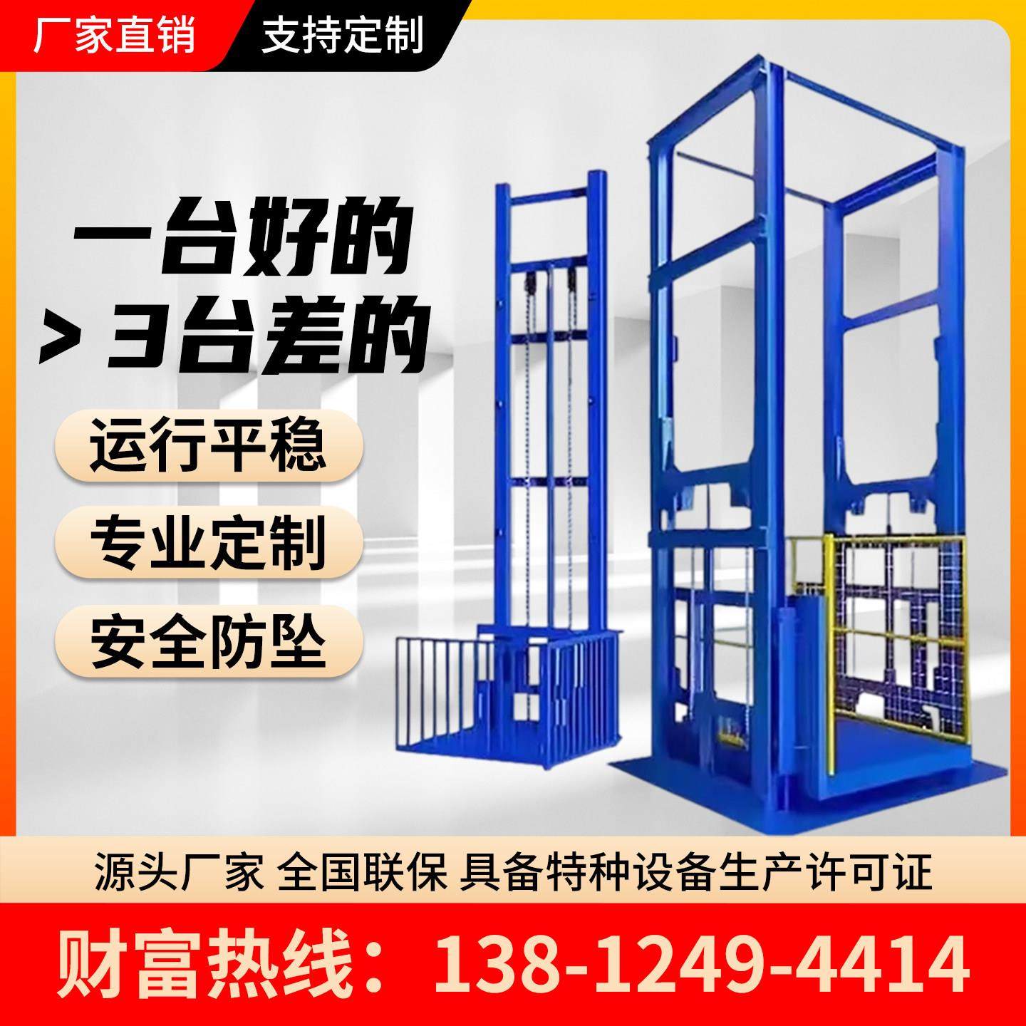 厂房液压货梯送菜升降机简易导轨电动升降平台货运电梯提升机小型,五金/工具,升降台,淘宝优惠券,粉丝福利购,淘宝优惠卷