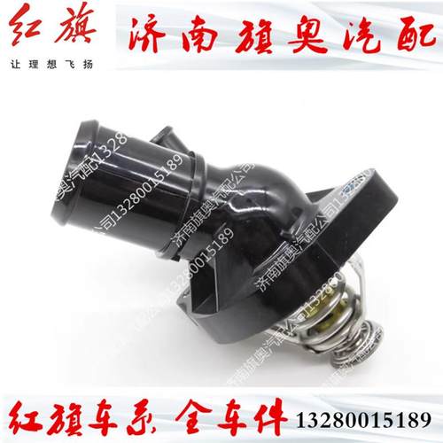 适用于红旗H7 H5节温器总成带节温器盖红旗H7 H5节温器恒温器