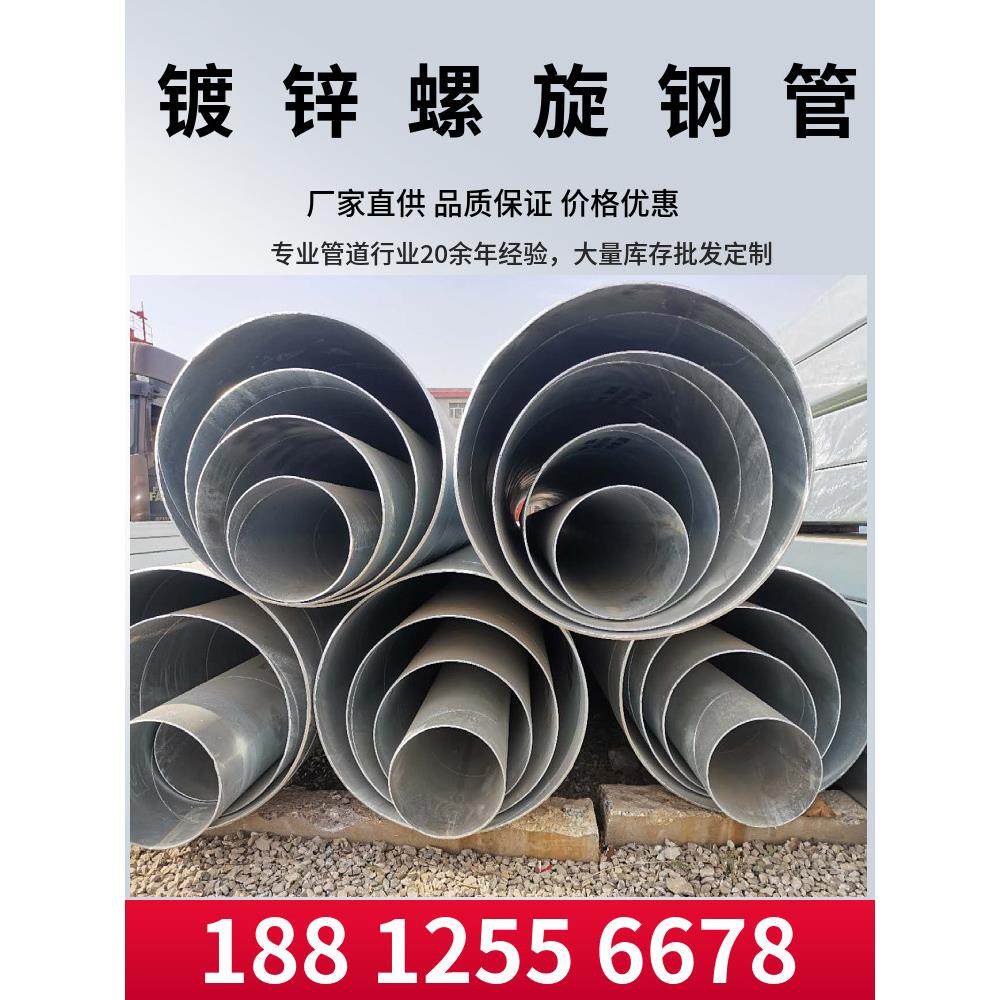 镀锌螺旋钢管dn600 700 800 900 1000大口径薄壁铁管 壁厚3 4焊管