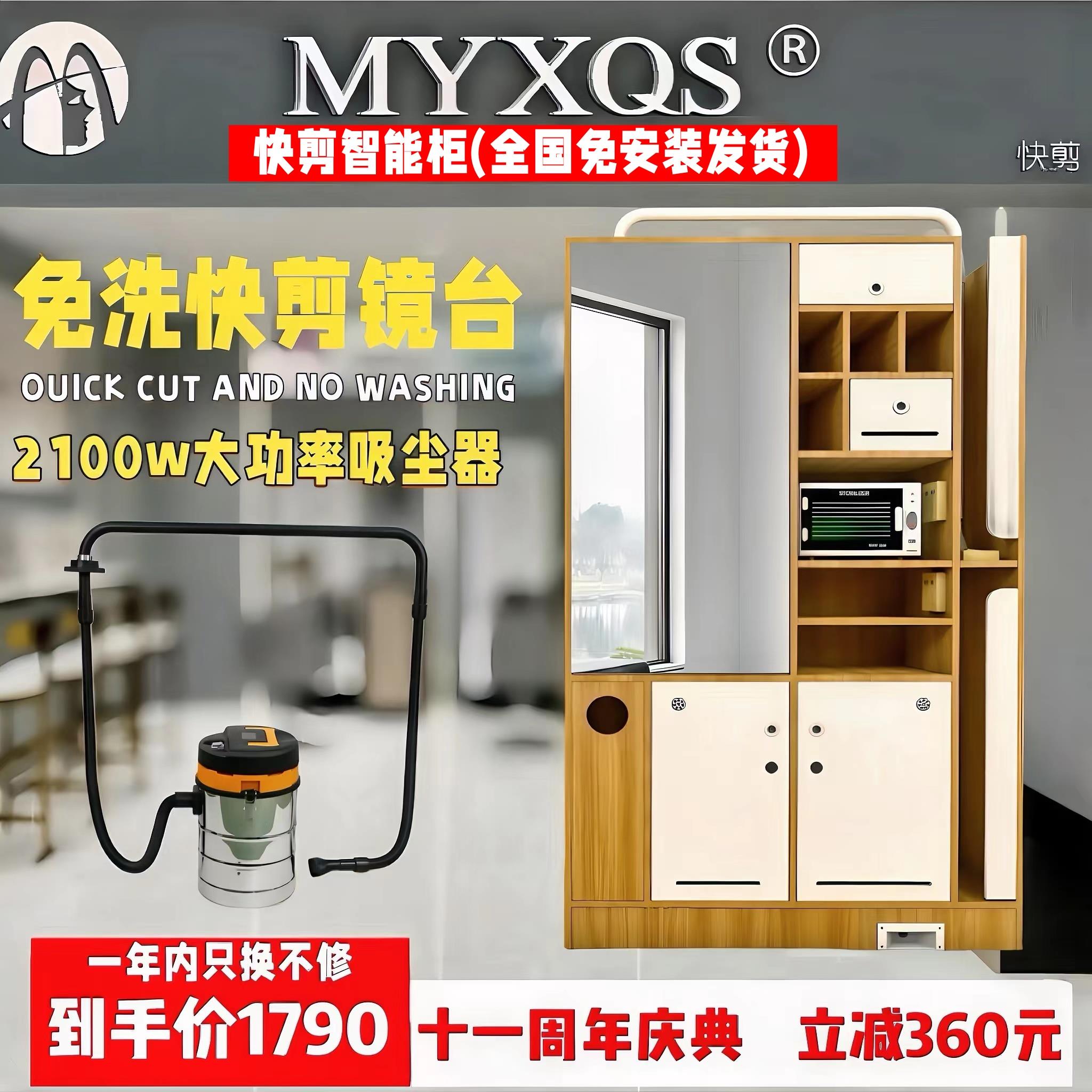 快剪理发店智能柜台快剪柜子快剪店吸发器柜全套一体快剪美发设备