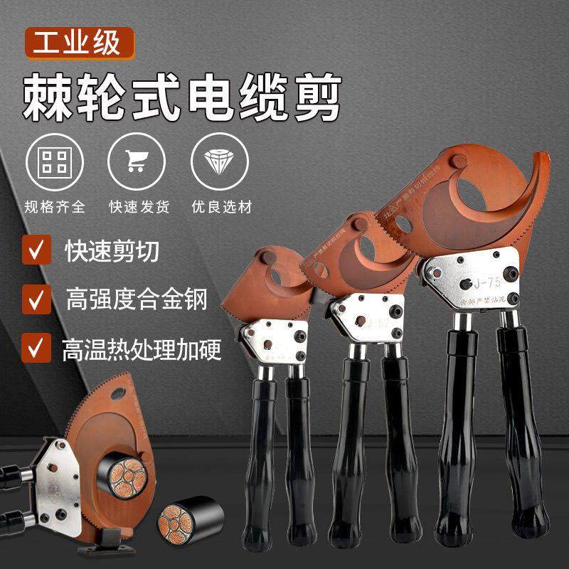 德国品质棘轮式剪电缆剪刀J40J52J75J95J100手动齿轮钢绞线断线钳,五金/工具,线缆钳,淘宝优惠券,粉丝福利购,淘宝优惠卷