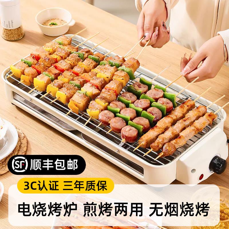 电烧烤炉子家用无烟烧烤架多功能电烤锅电烤盘户外室内烤肉机烤串