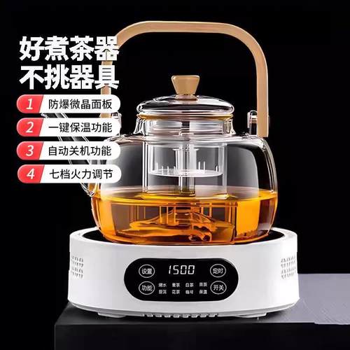 米厨1500瓦大功率保温定时电陶炉家用围炉办公室宿舍功夫茶煮茶炉