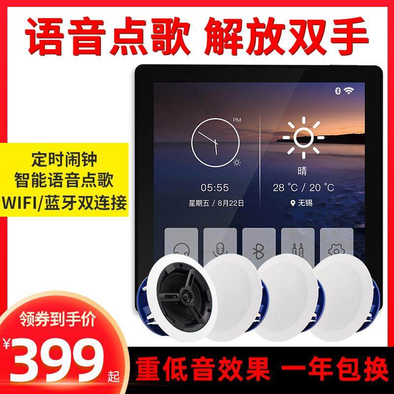 家庭背景音乐主机系统套装家用吸顶喇叭天花吊顶音响智能控制器