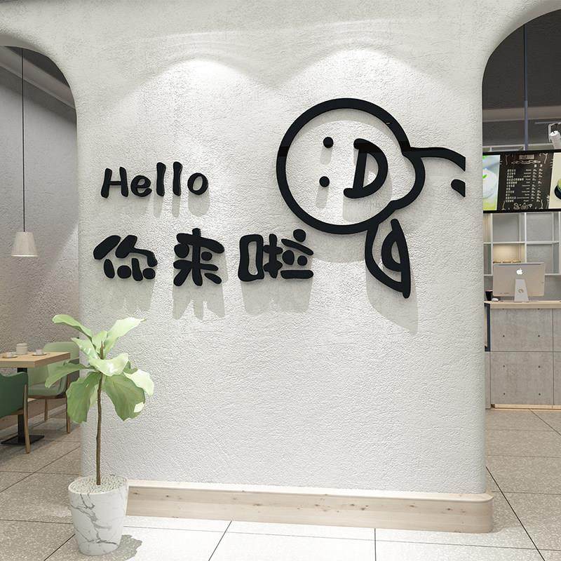 网红打卡造拍照区布置奶茶店墙面壁装饰烘焙门头口吸引人3d立体贴,家居饰品,文化墙贴,淘宝优惠券,粉丝福利购,淘宝优惠卷
