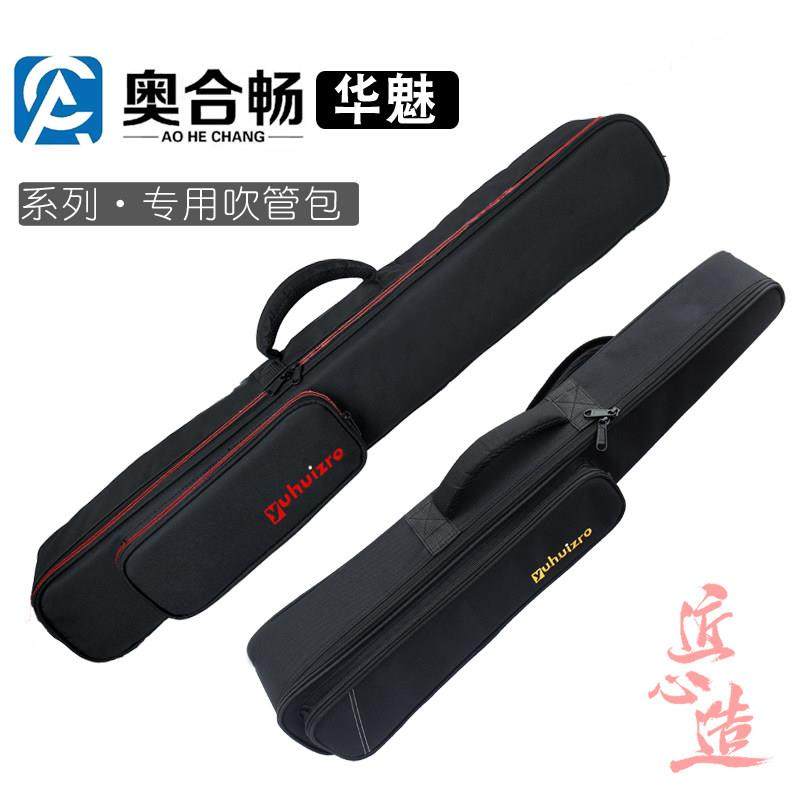 新款华魅10i/AC966电吹管包AC866乐器袋单肩背带便携加厚防水琴包,乐器/吉他/钢琴/配件,乐器包,淘宝优惠券,粉丝福利购,淘宝优惠卷