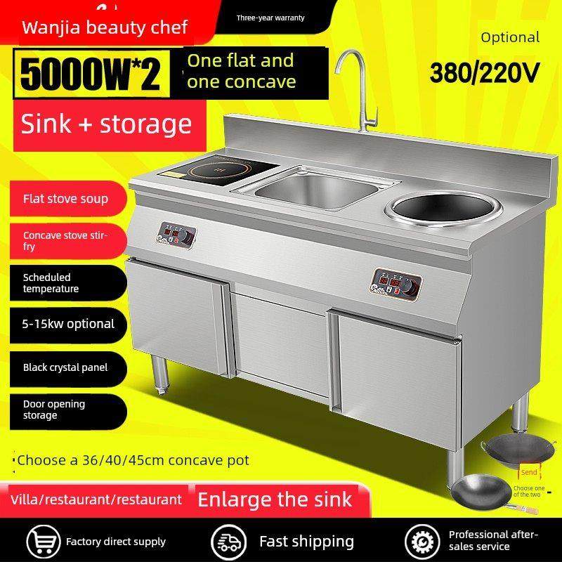 商用电磁炉双头8KW平面+凹面带水槽洗菜池柜式炒菜煲汤电磁炉10KW