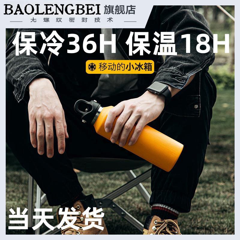 【精品】无螺纹保温杯三指按压单手开盖保冷保冰块户外运动水杯车