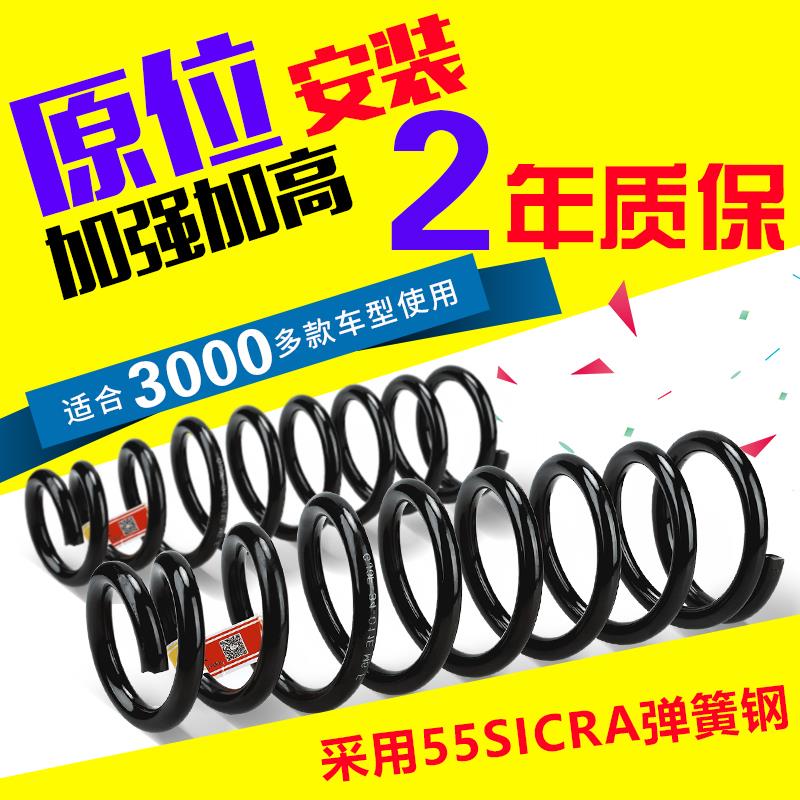 锐志致炫前后汽车改装弹簧加粗强升高减震器弹簧改气增高底盘