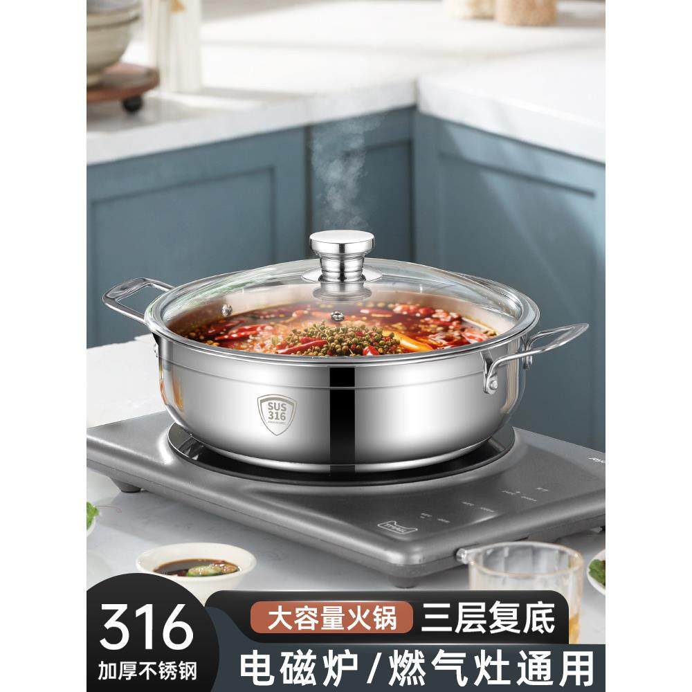 加厚316不锈钢火锅锅家用食品级汤锅燃气灶电磁炉涮锅不粘煮汤锅