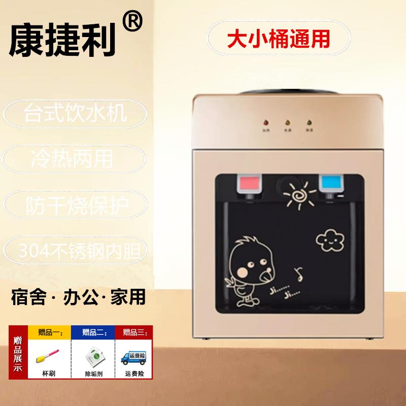 新款饮水机台式饮水机冰热温热饮水机厨房家用办公水桶开水饮水机