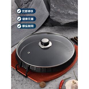 铸铁电磁炉卡式炉烤盘炭火牛排铁板烧商用圆形燃气韩式双耳烤肉盘