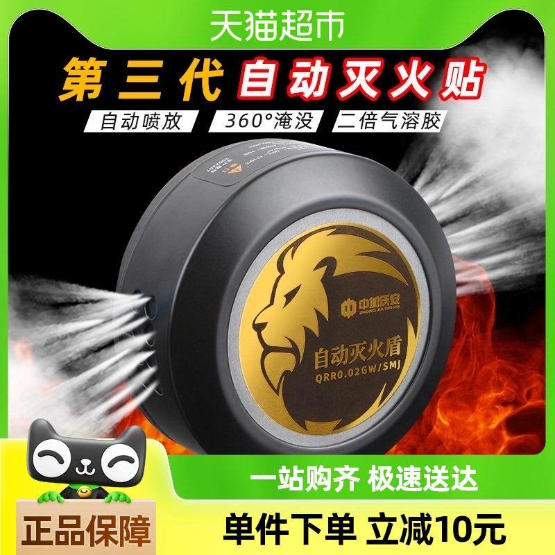 中加沃安全自动灭火贴汽车发动机舱自动灭火装置车载气溶胶灭火器