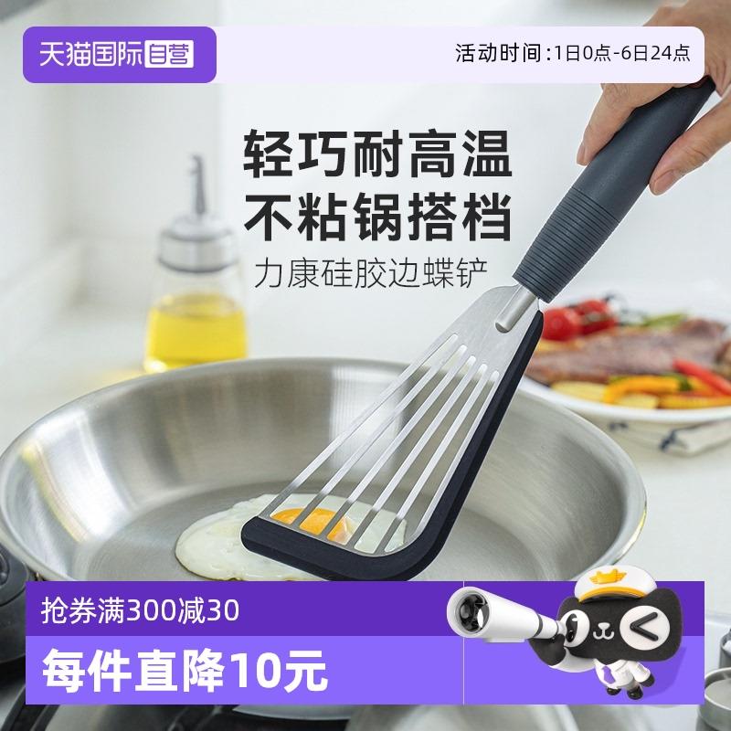 【自营】瑞士力康kuhnrikon 炒菜铲子硅胶铲不粘锅锅铲家用蝴蝶铲
