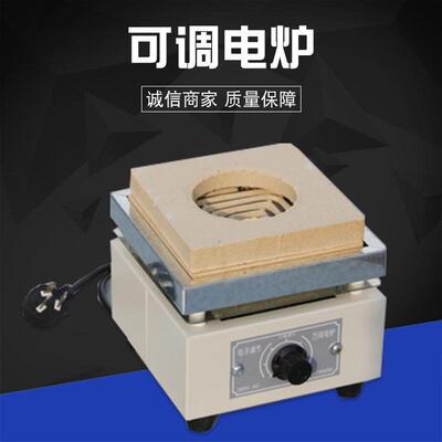 上海树立电子万用炉可调温实验电炉万用电炉子电热炉1000W2000W