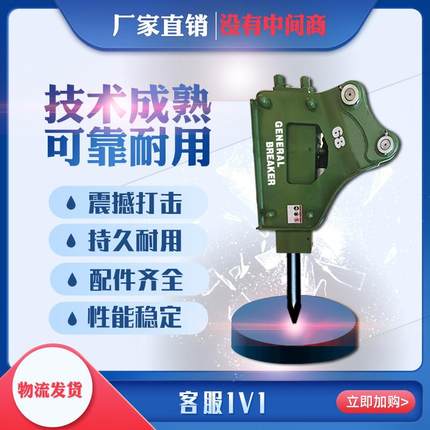 怪手破碎锤整机45/53/68/75/100/140挖土机炮锤炮头蓄能器力度大