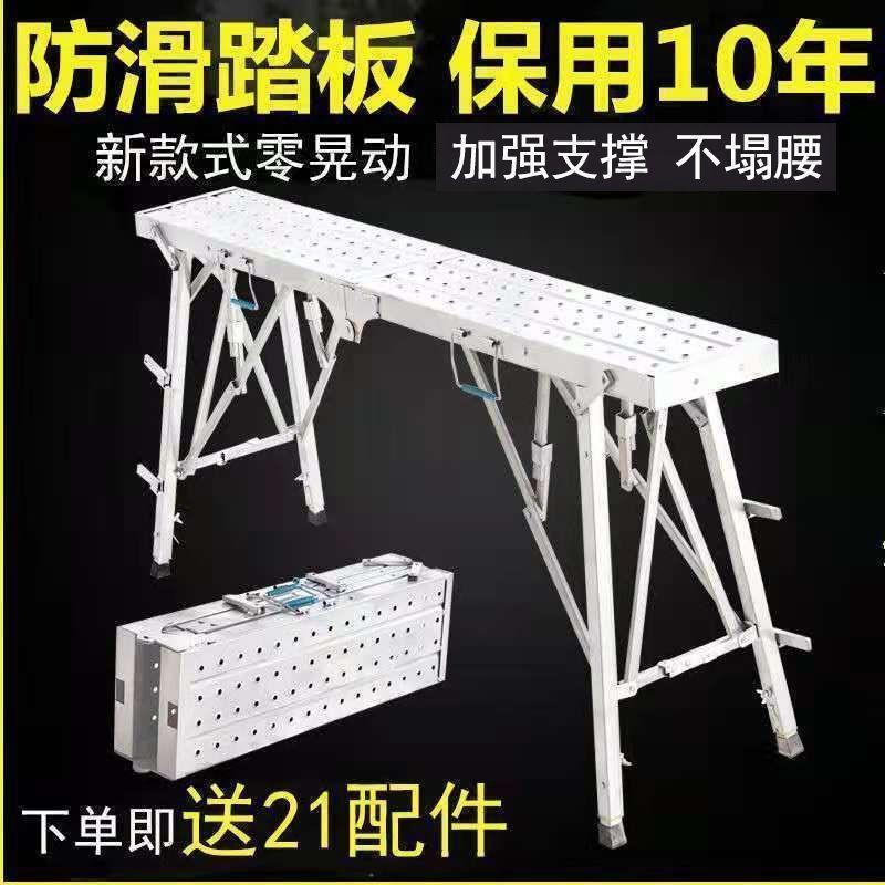 折叠马凳升降特厚巨厚小马凳子移动刮腻子平面梯多功能装修脚手架