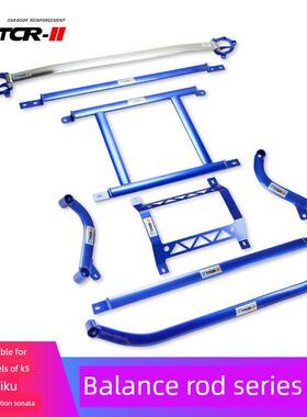 新索纳塔索兰托胜达IX45K5凯酷平衡杆顶吧稳定拉杆底盘强化加固件