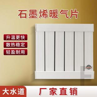 暖气片家用石墨稀88型加厚集中供暖取暖器散热器新款暖气片大全