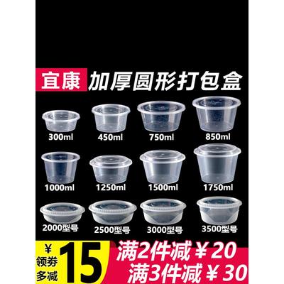一次性餐盒圆形1250ml打包盒加厚塑料带盖餐盒商用外卖快餐盒饭盒