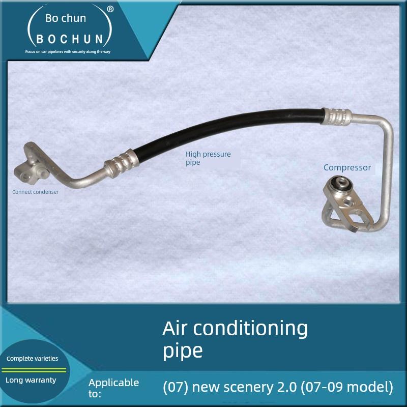 保修保修雪佛兰07京城汽车空调管路压缩机冷凝器蒸发器高低压双管