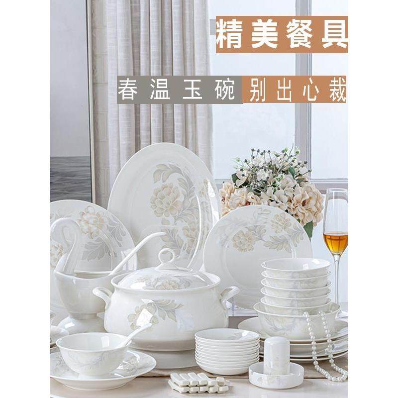 碗碟套装 家用 欧式 现代骨瓷中式简约餐具组合 网红高档乔迁送礼,餐饮具,碗,淘宝优惠券,粉丝福利购,淘宝优惠卷
