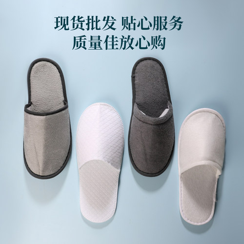 酒店专用一次性拖鞋加厚防滑底