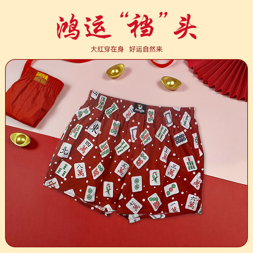 红色本命年阿罗裤纯棉宽松