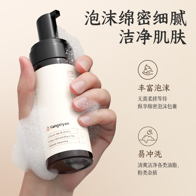 芳姿妍黑茶洁面泡沫氨基酸慕斯洗面奶补水保湿温和清洁男女
