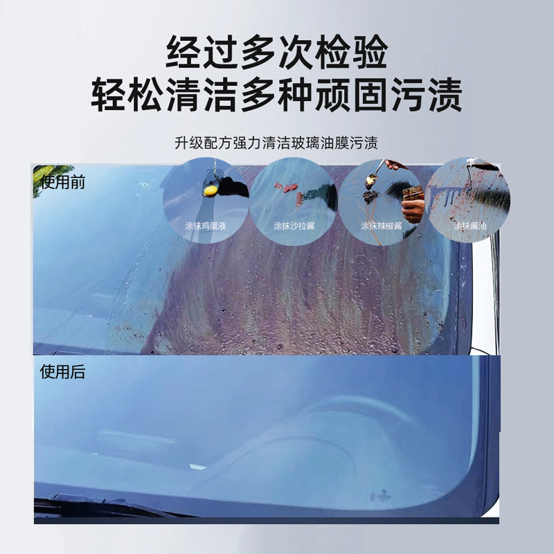 玻璃油膜去除膏防雨剂固体玻璃水汽车前挡风重度油膜去渍乳强效型