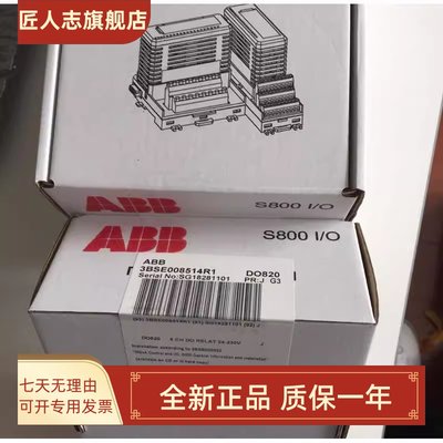 ABB模块AI810 AO810V2 DI810 DO810 FI830F FI820F TU810V1