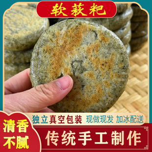 软萩粑湖北特产麻城罗田英山糯米蒿子粑粑野菜饼蒿子粑软雀粑