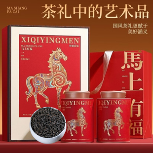 【马年送礼】新茶小种红茶叶送礼茶礼盒装节日礼品送长辈领导300g
