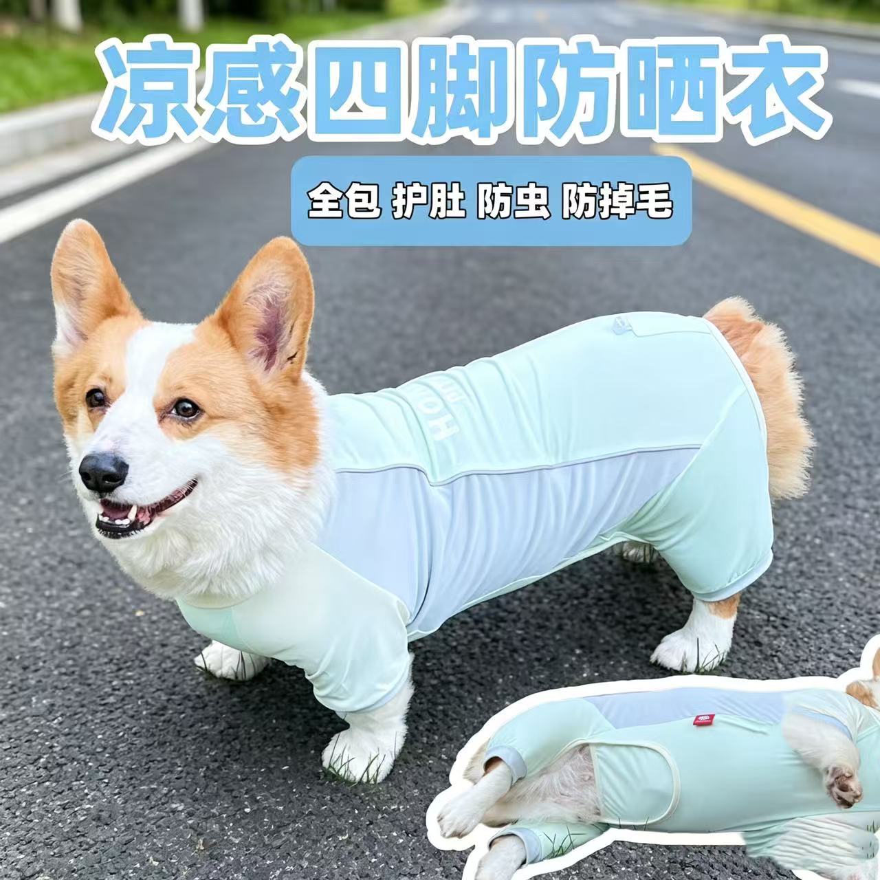 短腿四脚护肚全包凉凉衣弹力舒适