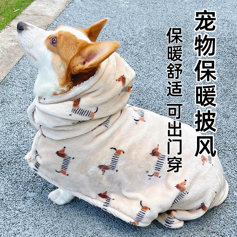 啵啵狗宠物保暖披风双面可穿