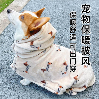 啵啵狗宠物保暖披风双面可穿