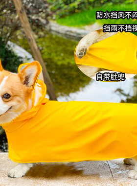 啵啵狗防水防脏雨披雨天遛狗神器