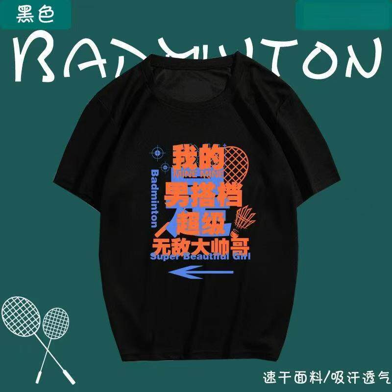男女搭档新款羽毛球服短袖T男女运动文化衫速干排汗比赛训练衫12