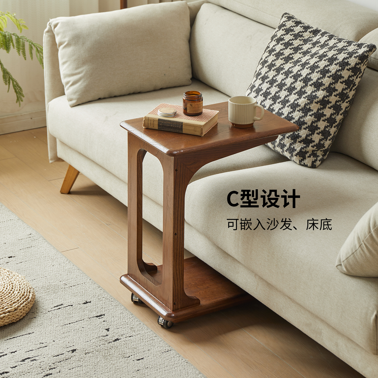 白蜡木实木可移动边桌床头
