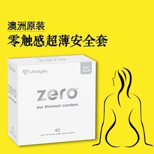 LifeStyles Zero天然乳胶超薄安全避孕套光面润滑裸入感澳洲原装