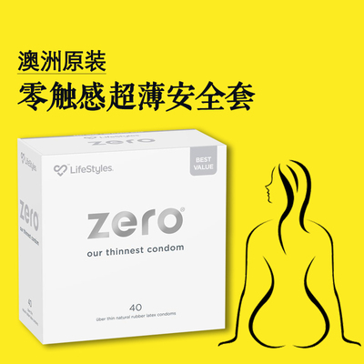 天然乳胶避孕套LifeStyles澳洲