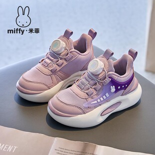 轻便透气网面运动鞋 Miffy米菲童鞋 女童春秋旋钮扣舒适缓震跑步鞋