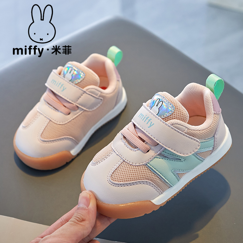 米菲童鞋Miffy透气卡通学步鞋