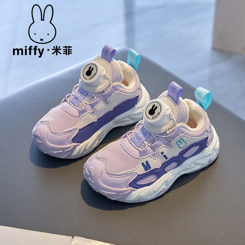 Miffy米菲童鞋2026冬季新款运动棉鞋加绒保暖女童时尚休闲跑步鞋