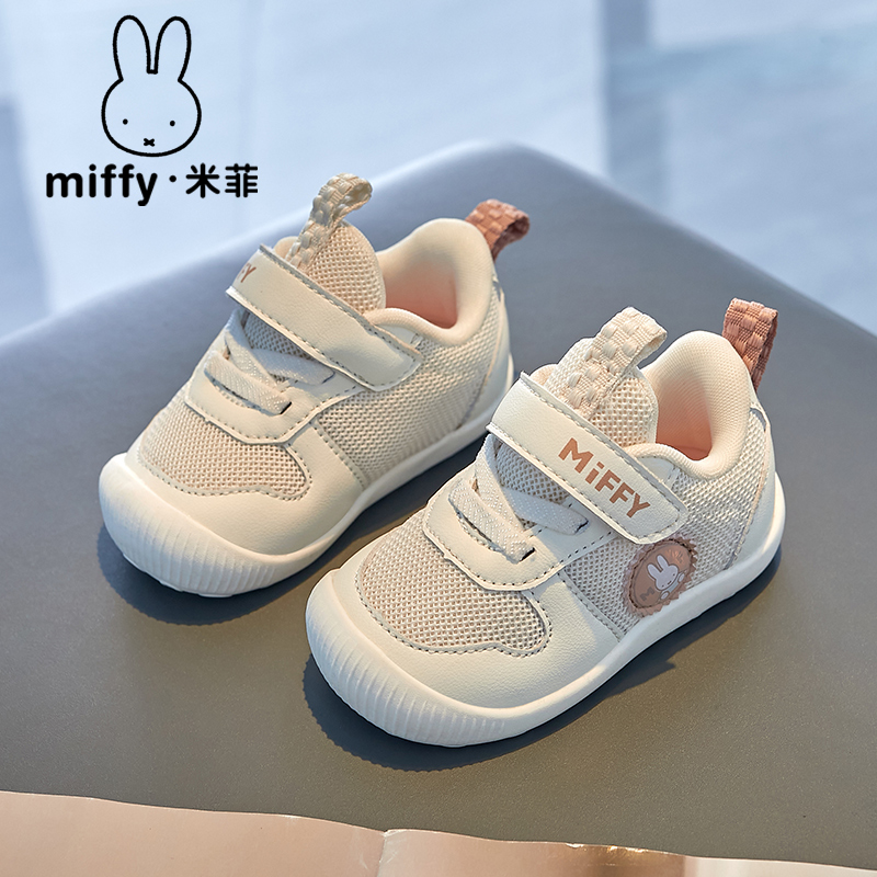 米菲童鞋Miffy透气魔术贴