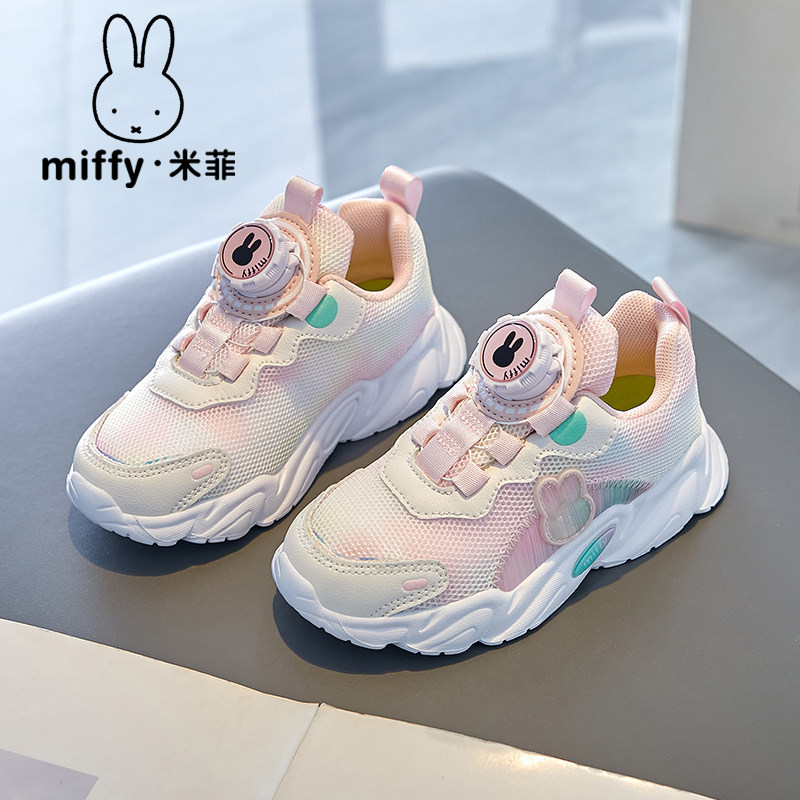 Miffy米菲女童鞋子2025春秋新款旋转扣透气跑步鞋儿童网面运动鞋,童鞋/婴儿鞋/亲子鞋,运动鞋,淘宝优惠券,粉丝福利购,淘宝优惠卷